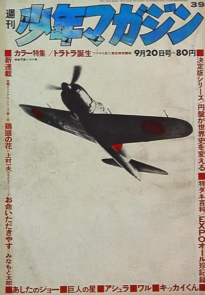 Cover of No. 39, 1970
