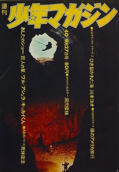 Cover of No. 40, 1970