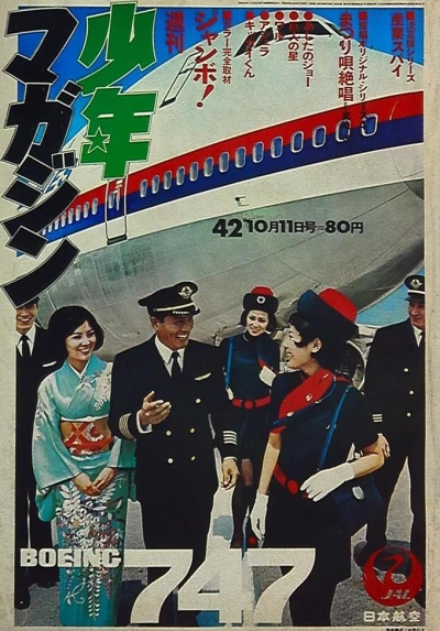 Cover of No. 42, 1970