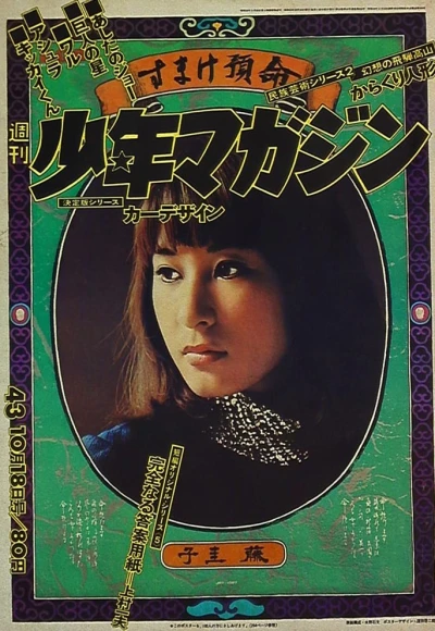 Cover of No. 43, 1970