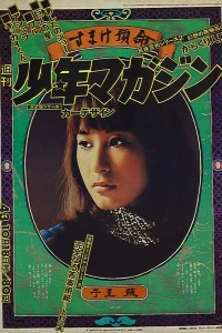 No. 43, 1970