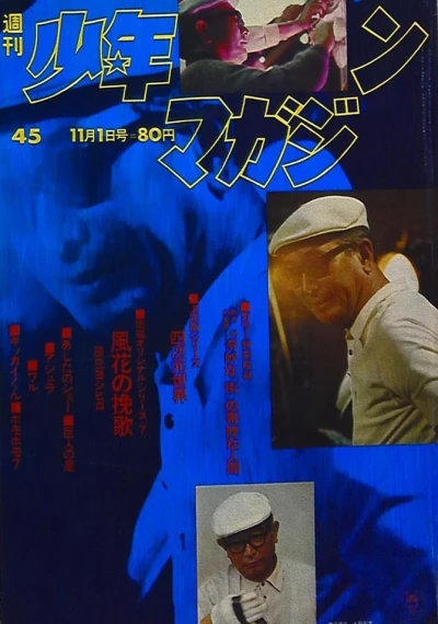Cover of No. 45, 1970