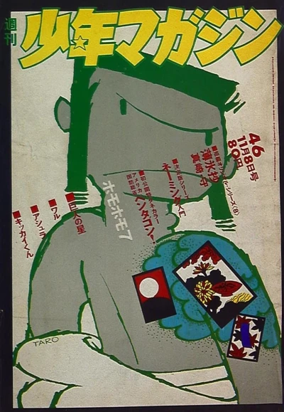 Cover of No. 46, 1970