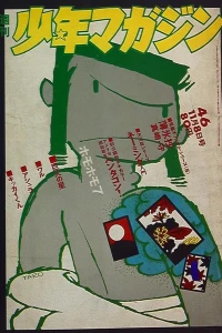 No. 46, 1970