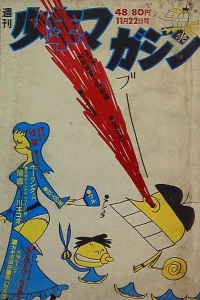 No. 48, 1970