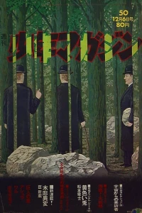 No. 50, 1970