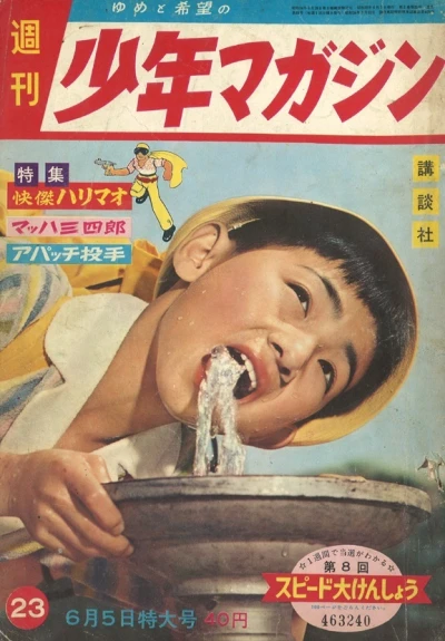 Cover of No. 23, 1960