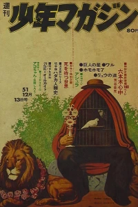 No. 51, 1970