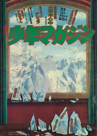 Cover of No. 52, 1970