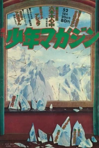 No. 52, 1970