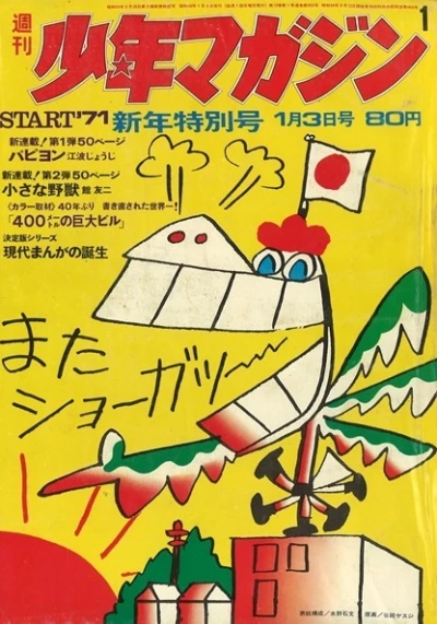 Cover of No. 1, 1971