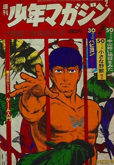Cover of No. 2, 1971