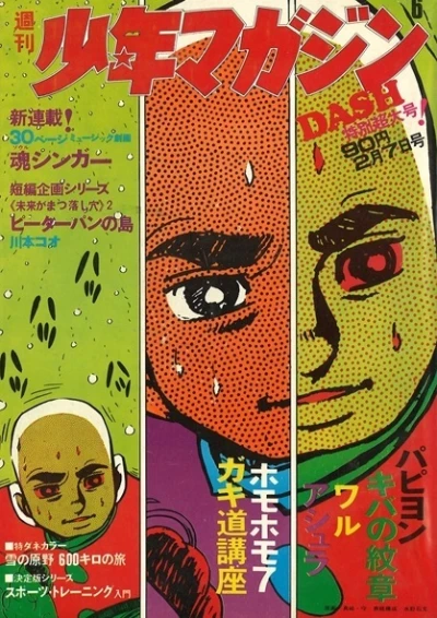 Cover of No. 6, 1971