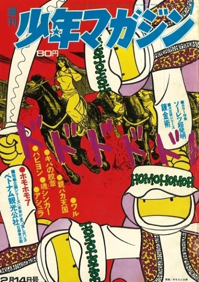 Cover of No. 7, 1971