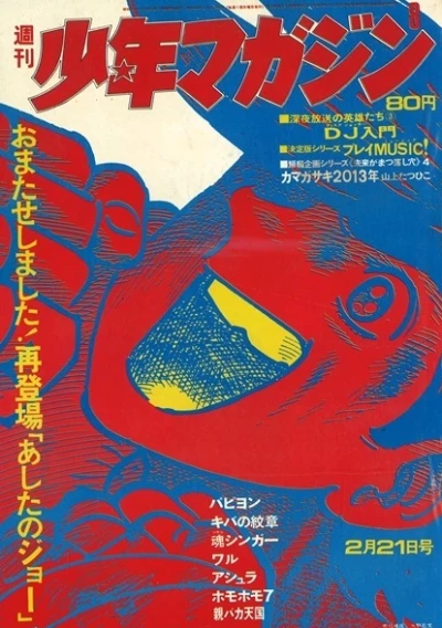 Cover of No. 8, 1971