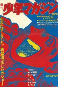 No. 8, 1971