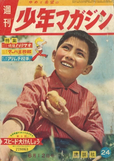 Cover of No. 24, 1960