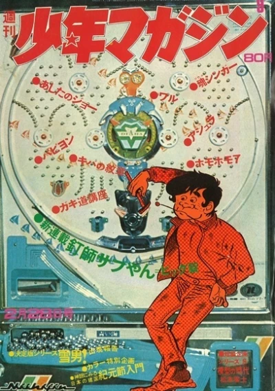 Cover of No. 9, 1971