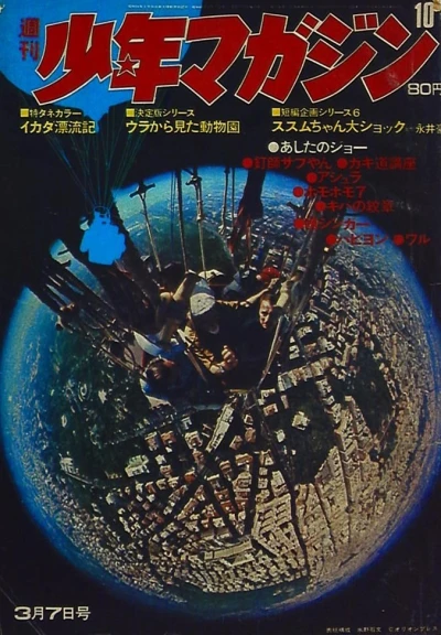 Cover of No. 10, 1971