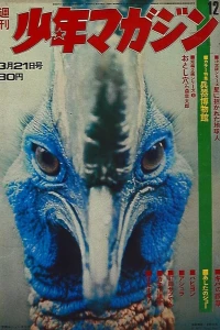 No. 12, 1971