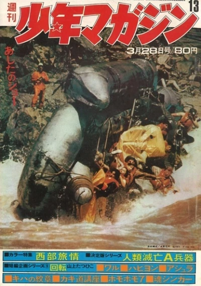 Cover of No. 13, 1971