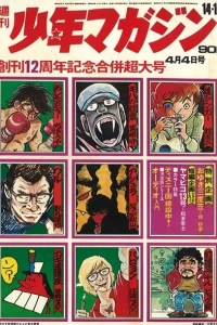 No. 14-15, 1971
