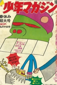 No. 16, 1971