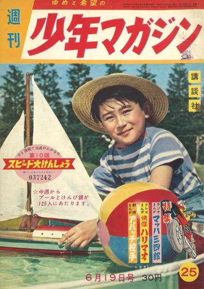 Cover of No. 25, 1960