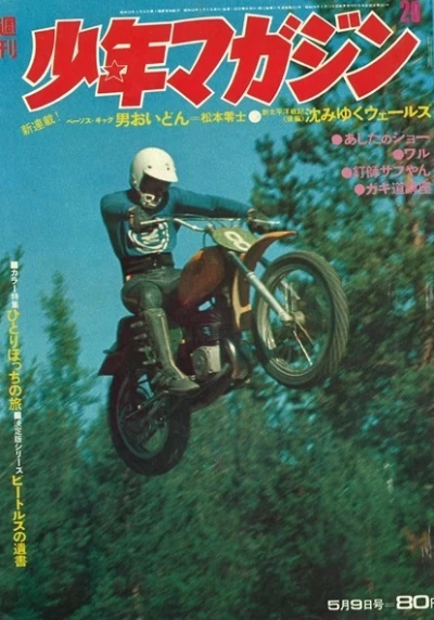 Cover of No. 20, 1971