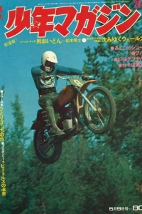 No. 20, 1971