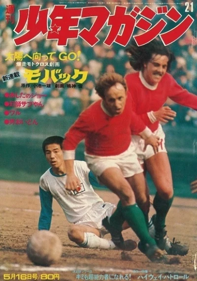 Cover of No. 21, 1971