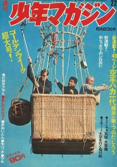 Cover of No. 22, 1971
