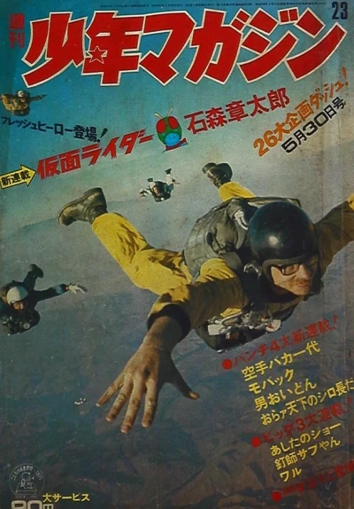 Cover of No. 23, 1971
