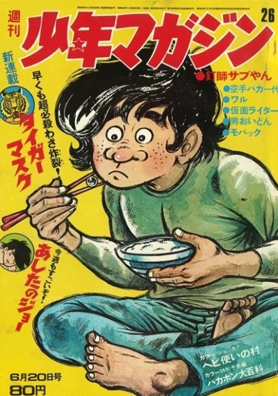 Cover of No. 26, 1971