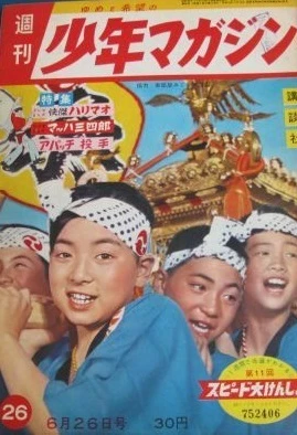 Cover of No. 26, 1960