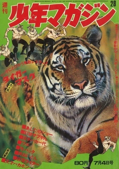 Cover of No. 28, 1971