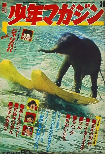 Cover of No. 30, 1971