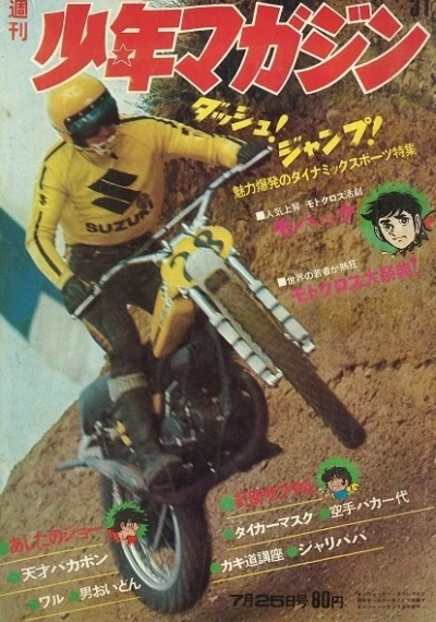 Cover of No. 31, 1971