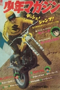 No. 31, 1971