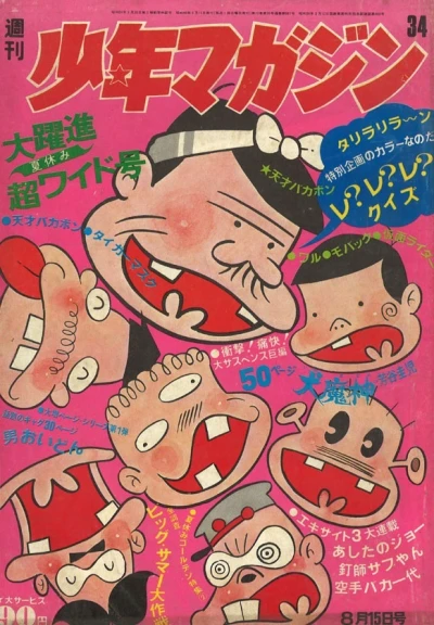 Cover of No. 34, 1971