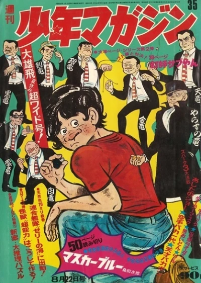Cover of No. 35, 1971
