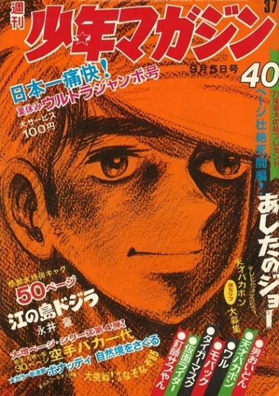 Cover of No. 37, 1971