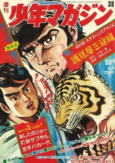 Cover of No. 38, 1971