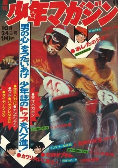 Cover of No. 44, 1971