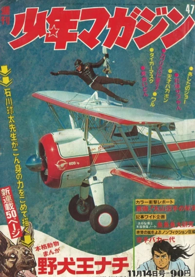 Cover of No. 47, 1971