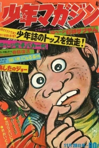 No. 49, 1971