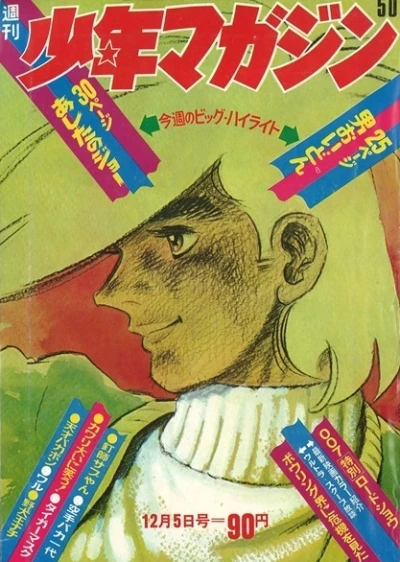 Cover of No. 50, 1971