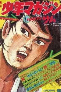 No. 53, 1971