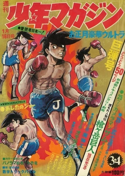 Cover of No. 3-4, 1972
