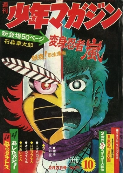 Cover of No. 10, 1972